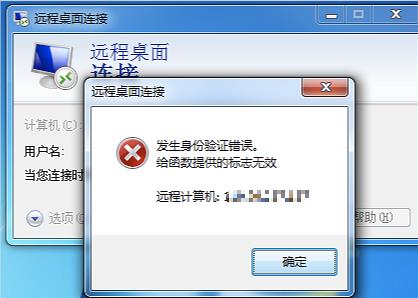 腾讯云CVM服务器Windows 实例：发生身份验证错误_新手站长网_云淘科技