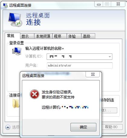 腾讯云CVM服务器Windows 实例：发生身份验证错误_新手站长网_云淘科技