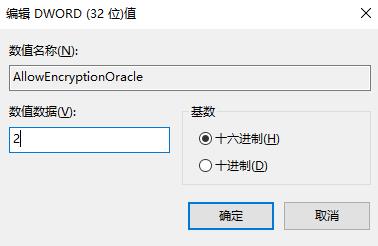 腾讯云CVM服务器Windows 实例：发生身份验证错误_新手站长网_云淘科技