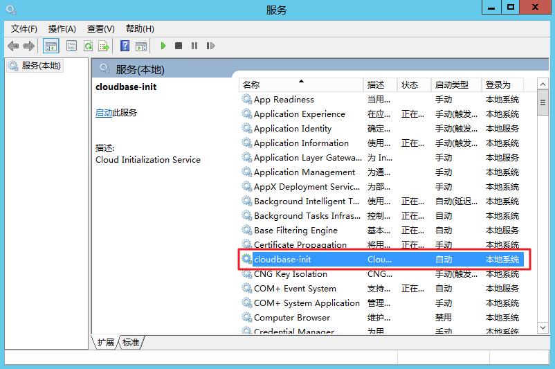 腾讯云CVM服务器Windows 实例：重置密码失败或无效_新手站长网_云淘科技