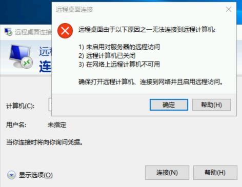 腾讯云CVM服务器Windows 实例：无法连接到腾讯云服务器_新手站长网_云淘科技