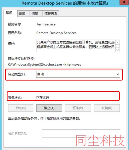 腾讯云CVM服务器Windows 实例：无法连接到腾讯云服务器_新手站长网_云淘科技