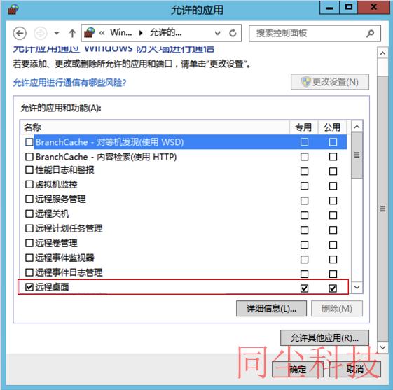 腾讯云CVM服务器Windows 实例：无法连接到腾讯云服务器_新手站长网_云淘科技