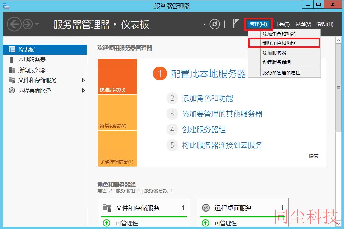 腾讯云CVM服务器Windows 实例：没有远程桌面授权服务器可以提供许可证_新手站长网_云淘科技