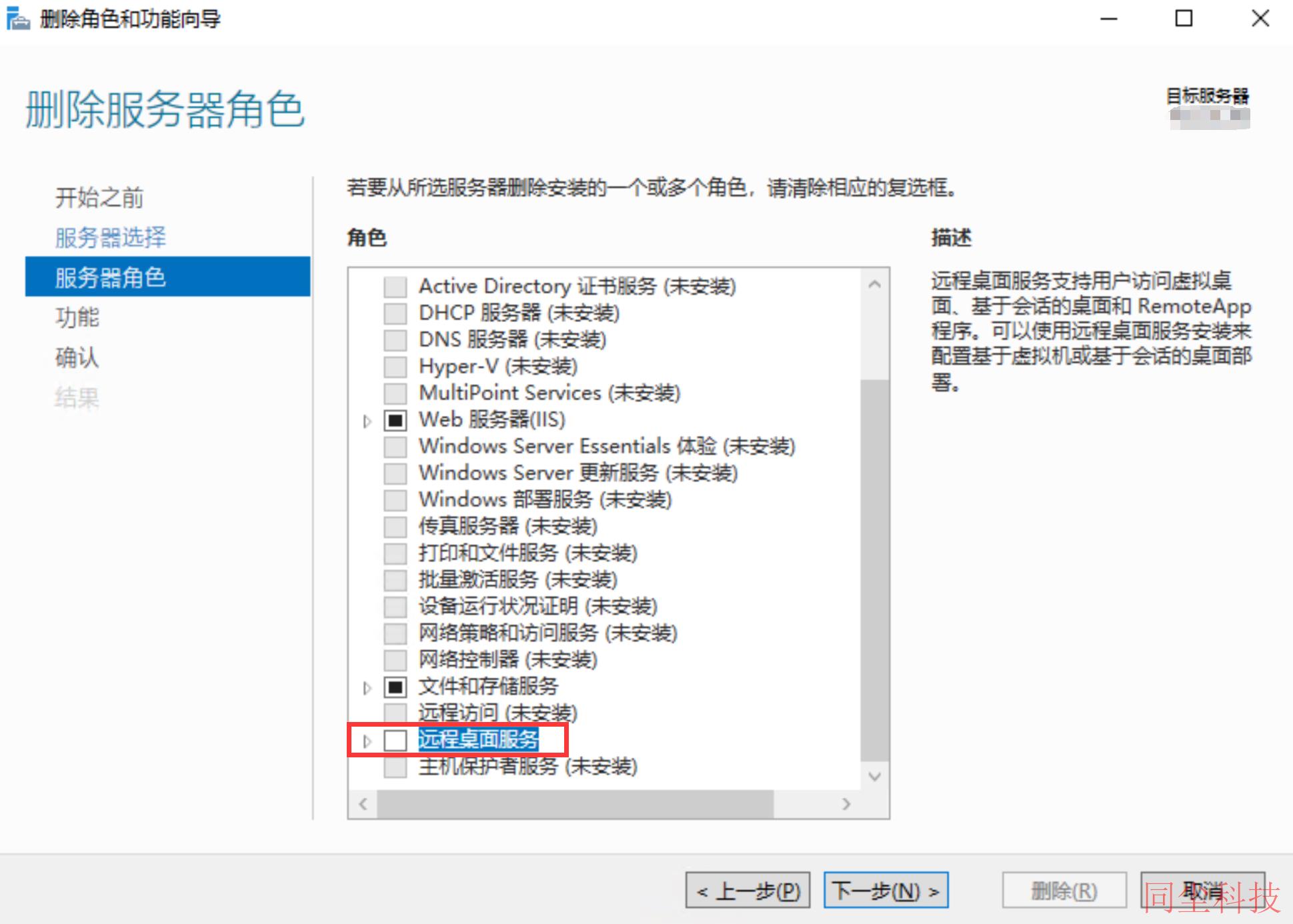 腾讯云CVM服务器Windows 实例：没有远程桌面授权服务器可以提供许可证_新手站长网_云淘科技