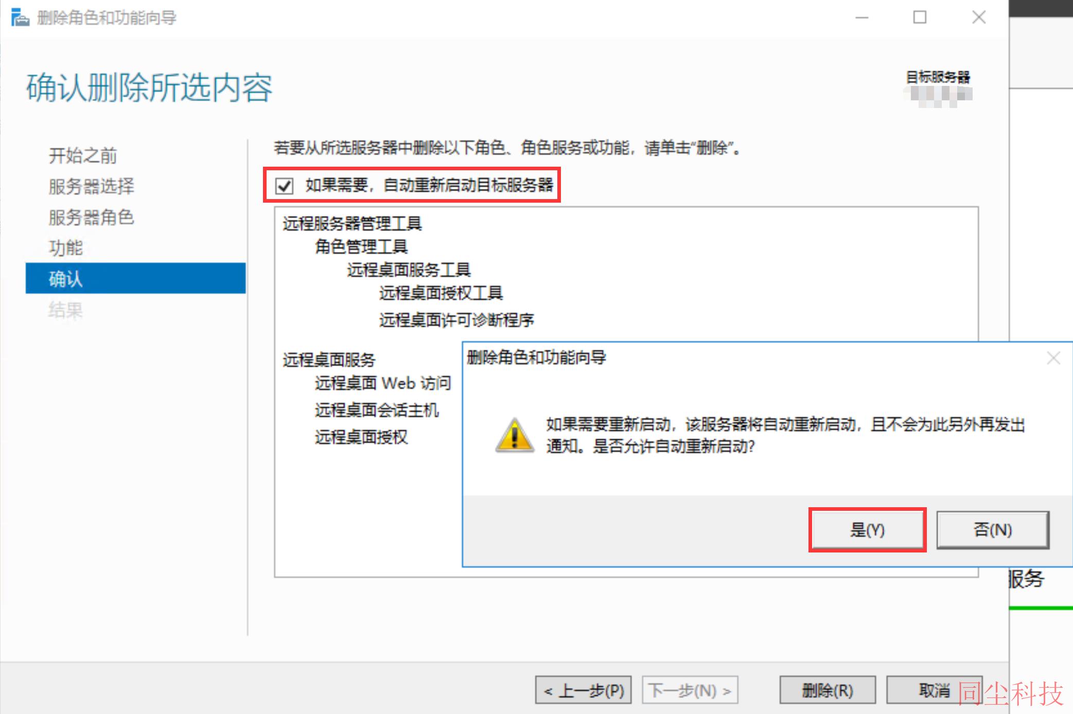 腾讯云CVM服务器Windows 实例：没有远程桌面授权服务器可以提供许可证_新手站长网_云淘科技