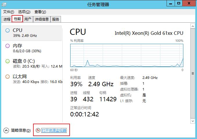 腾讯云CVM服务器带宽占用高导致无法登录_新手站长网_云淘科技