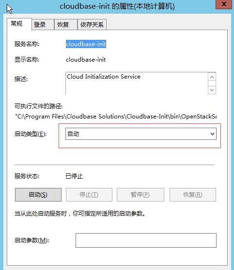 腾讯云CVM服务器Cloud-Init 和 Cloudbase-Init 问题_新手站长网_云淘科技