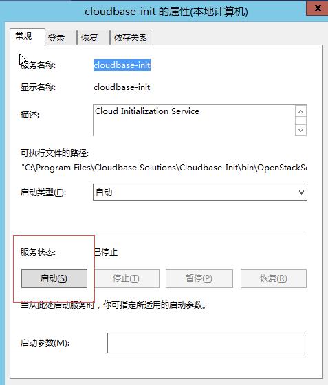 腾讯云CVM服务器Cloud-Init 和 Cloudbase-Init 问题_新手站长网_云淘科技