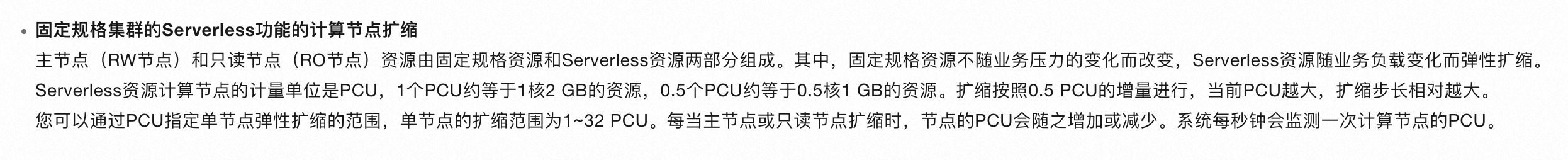 在PolarDB昨天买了5000CHU，看了cpu和内存，不到触发弹性伸缩的机会，为什么扣了计算包？-[阿里云_云淘科技]