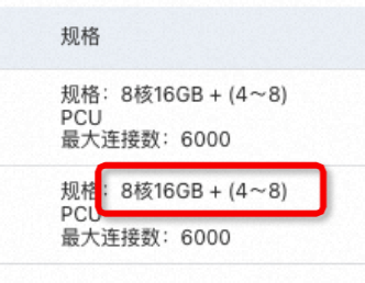 在PolarDB昨天买了5000CHU，看了cpu和内存，不到触发弹性伸缩的机会，为什么扣了计算包？-[阿里云_云淘科技]