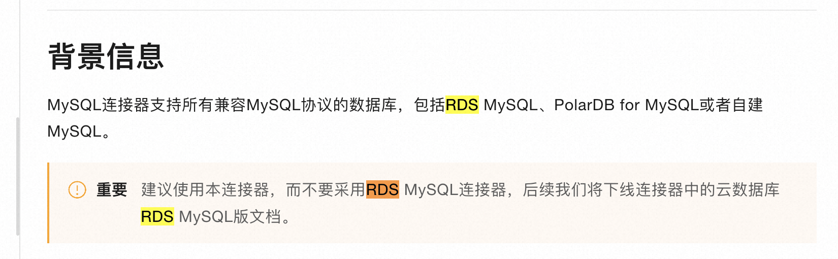 在Flink我们现在用的是RDS MYSQL，如下这个CDC，我看了应该是天然就支持的了吧？ -[阿里云_云淘科技]