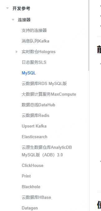 Flink这里没有看到sql server，有小部分数据源是SQL SERVER，能搞成实时对接吗？-[阿里云_云淘科技]