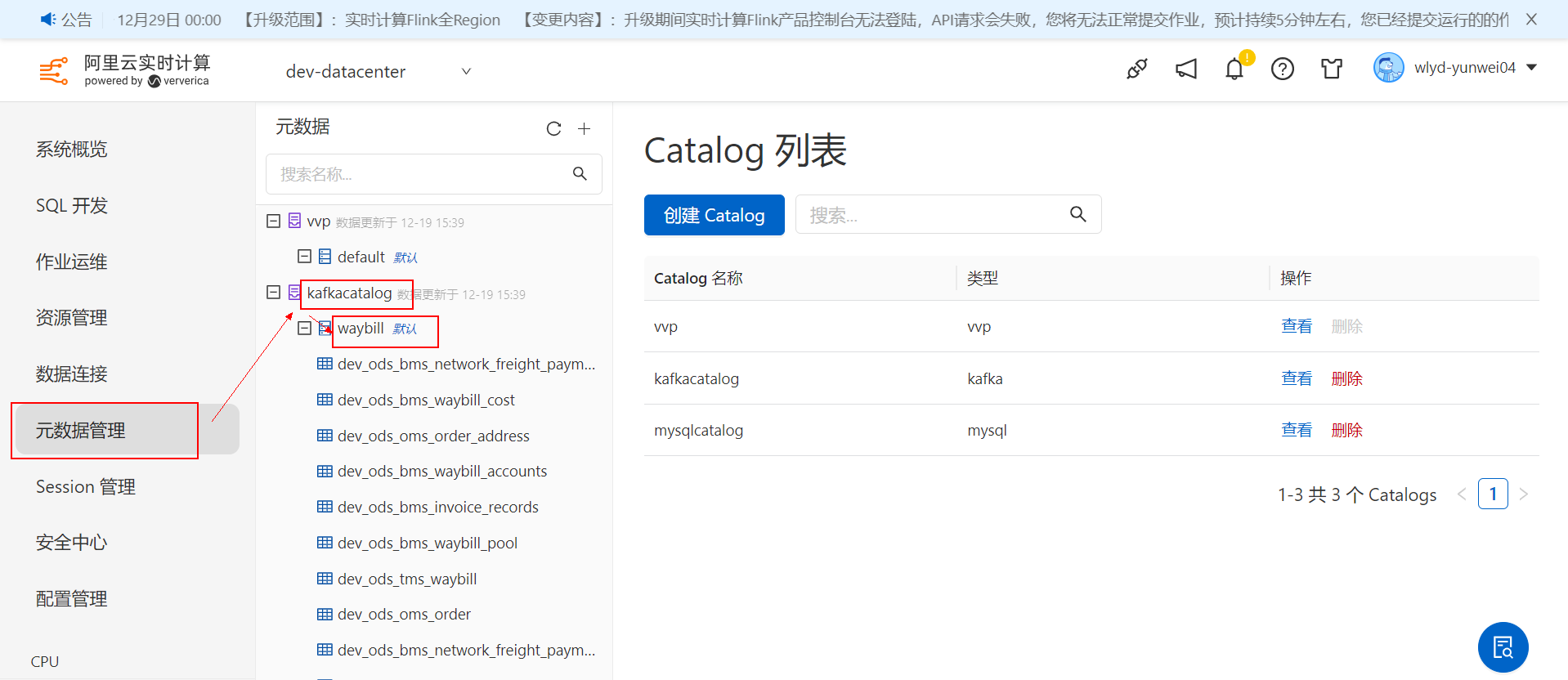 Flink执行CREATE TABLE AS（CTAS）语句报错这个错，怎么解决？ -[阿里云_云淘科技]