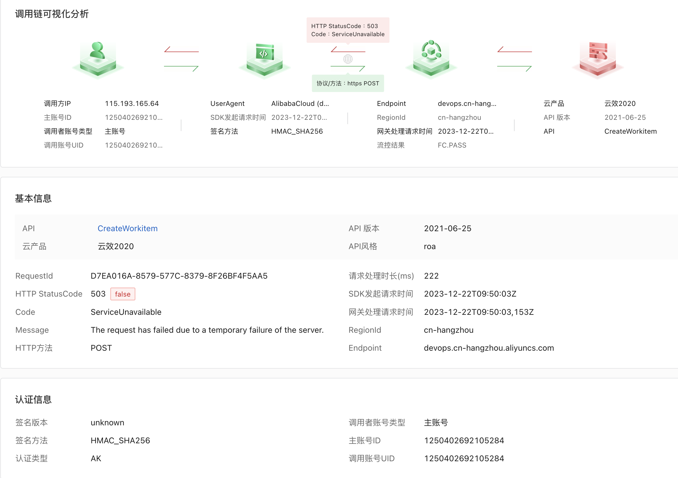 云效这个问题怎么解决？ -[阿里云_云淘科技]