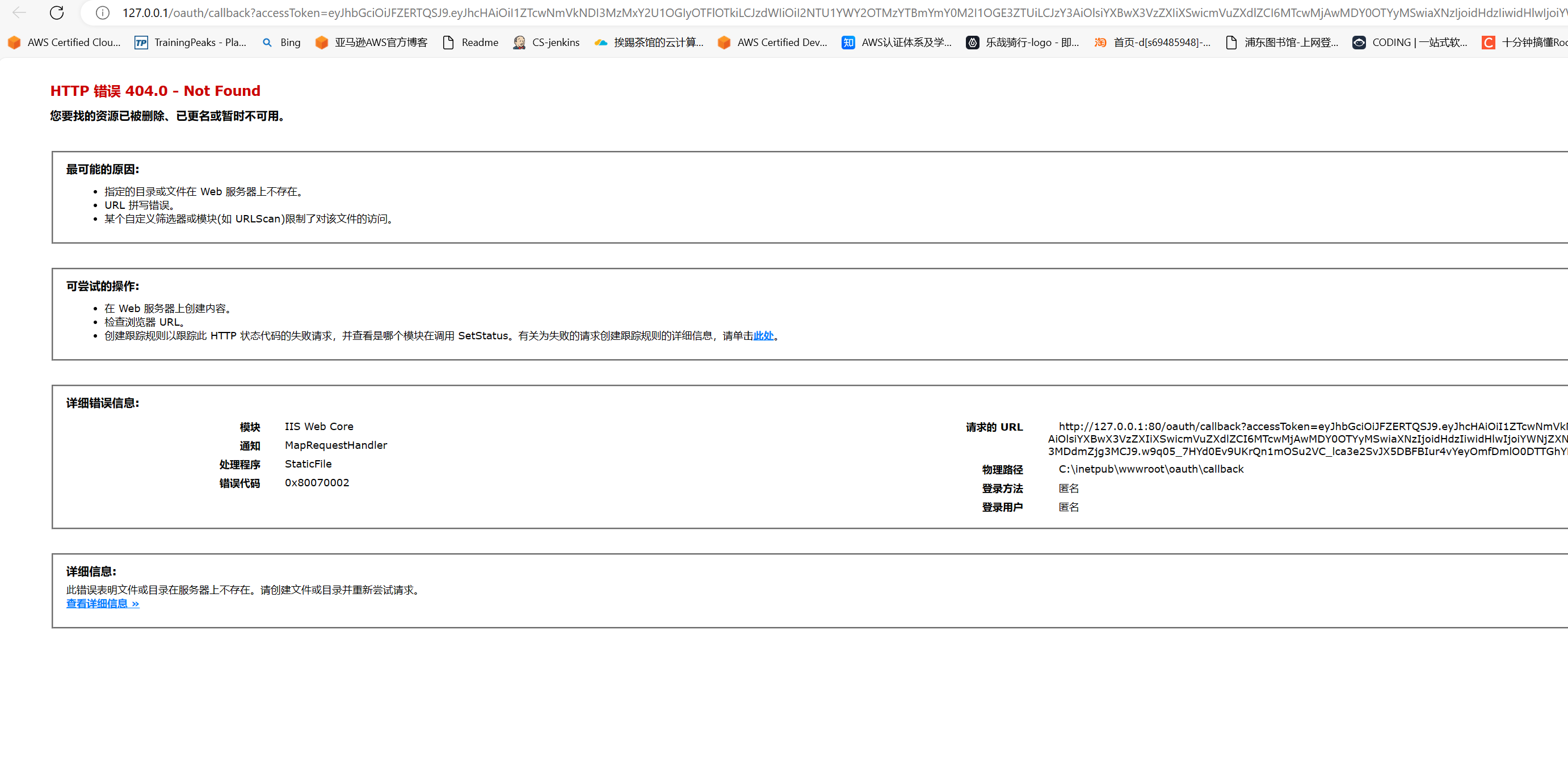 云效flow  login 出现了404 怎么解决？ -[阿里云_云淘科技]