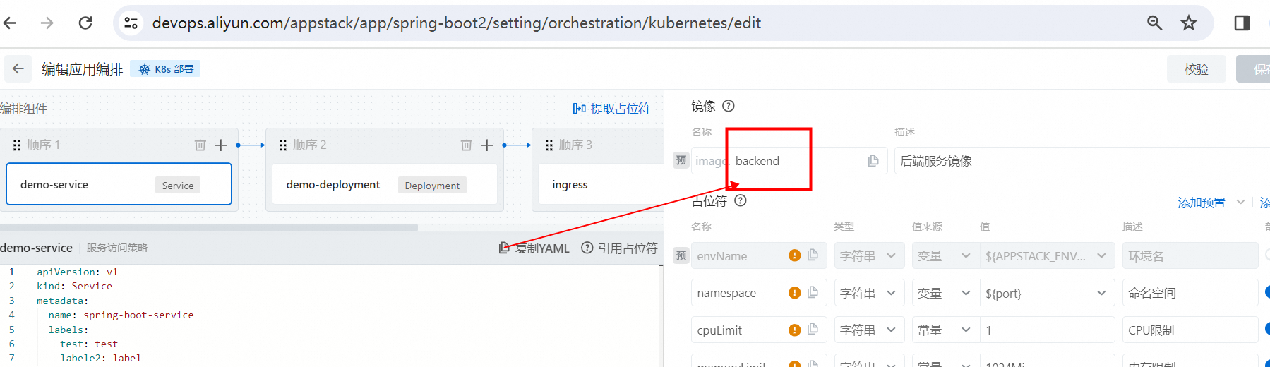 在云效为什么appstack部署单拿不到最新的镜像了？ -[阿里云_云淘科技]