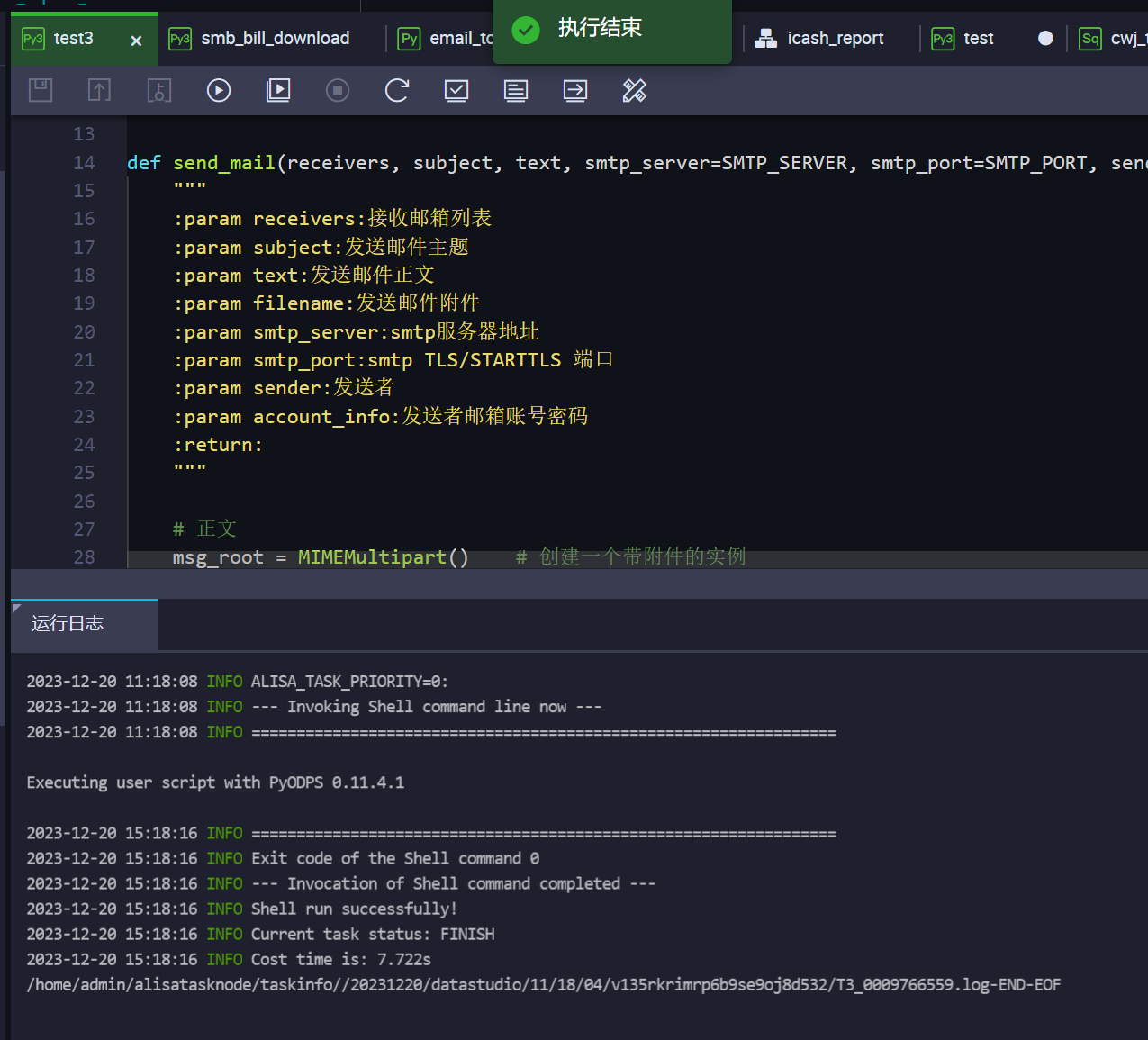 大数据计算MaxCompute这里已经设置了白名单任务上传到运维中心测试就报错了，怎么解决？-[阿里云_云淘科技]