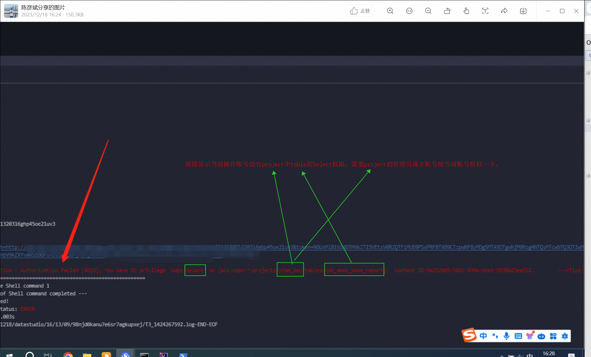 我在A业务线里，想去查询B业务线大数据计算MaxCompute里的表，提示没权限，要去哪里配置呀?-[阿里云_云淘科技]