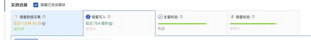 请问一下数据传输DTS自动暂停的条件是啥？-[阿里云_云淘科技]