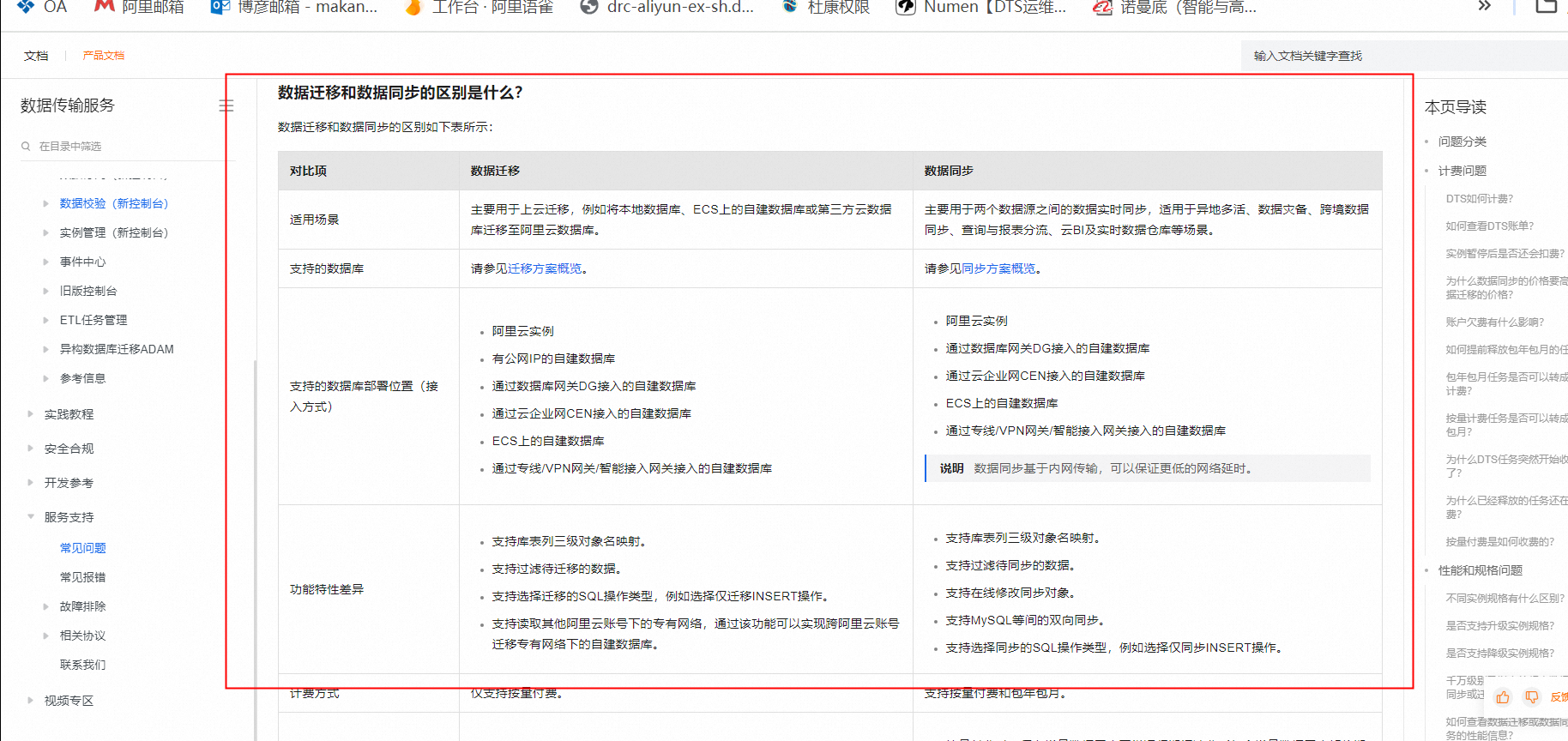 请问一下数据传输DTS自动暂停的条件是啥？-[阿里云_云淘科技]