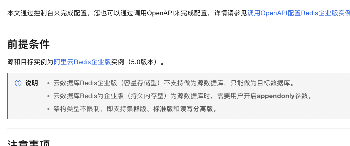 数据传输DTS只能支持企业版吗？tair可以支持吗？-[阿里云_云淘科技]