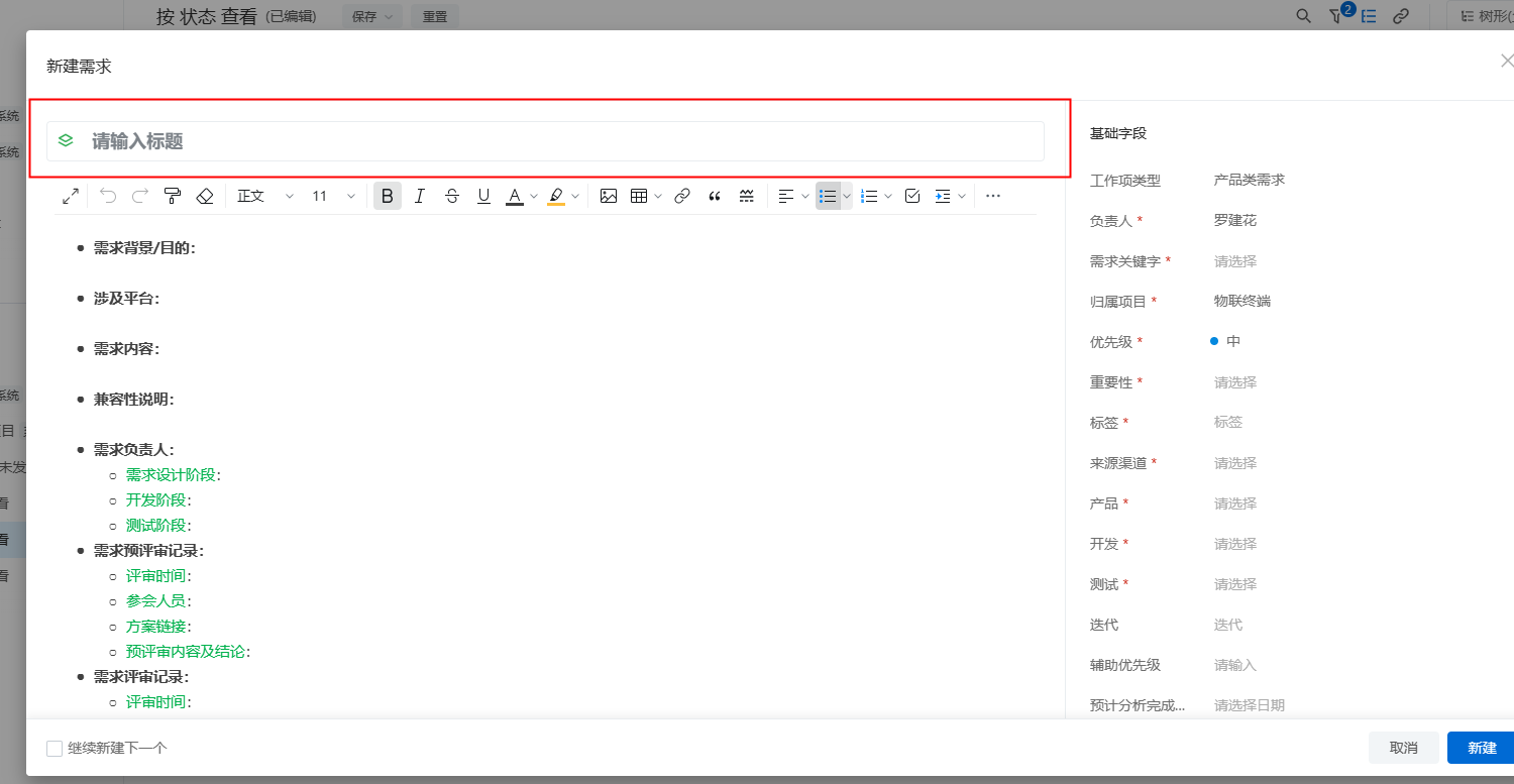 云效这种标题可以定义模板吗？-[阿里云_云淘科技]