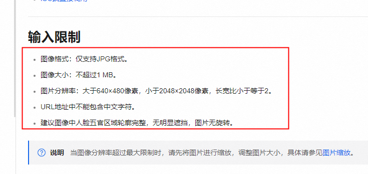 想请问一下视觉智能平台接口问题 就是web请求接口的时候正常 是什么原因呢？-[阿里云_云淘科技]