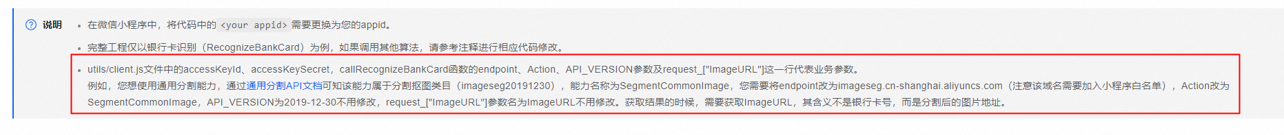 视觉智能平台微信小程序内如何查询视频生成的异步任务结果?-[阿里云_云淘科技]