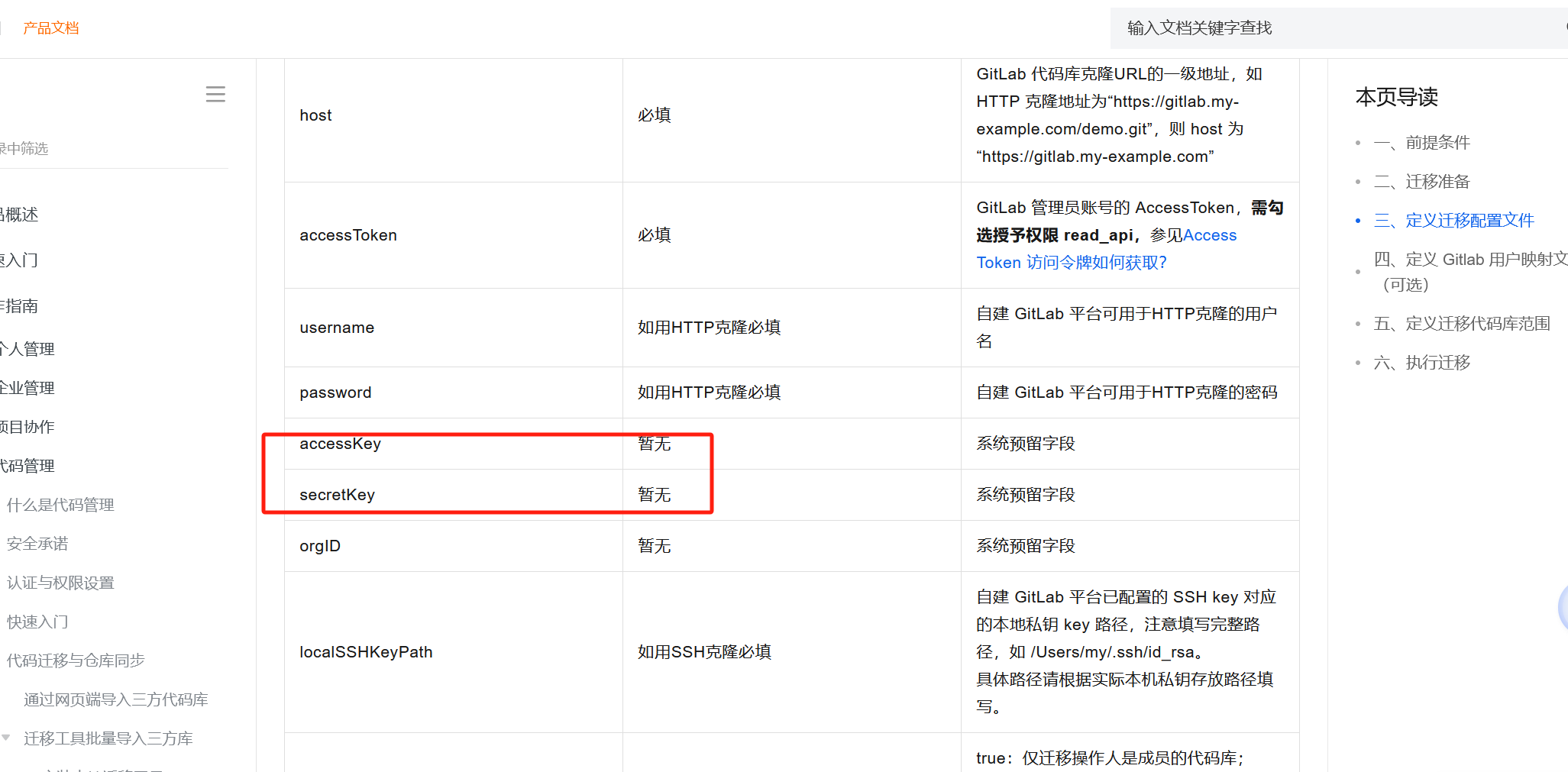 云效代码域迁移失败了，但是分组已经创建，再次导入需要把整理的分组逐个删除吗？-[阿里云_云淘科技]