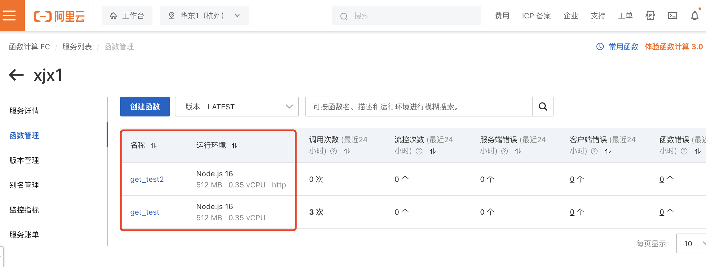 函数计算里我这边在 API 网关中，找不到 serverless 服务是什么原因呢？-[阿里云_云淘科技]