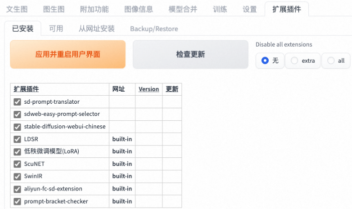 函数计算里安装了插件，但是没有显示。已经在安装插件页面点击了应用，并且进行了重启，该怎么解决？-[阿里云_云淘科技]