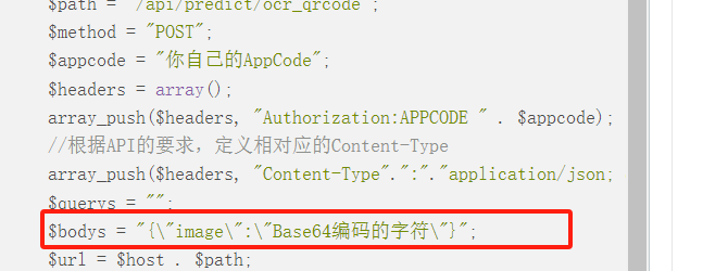 文字识别OCR这是条形码的数字？base64是图片吗？-[阿里云_云淘科技]