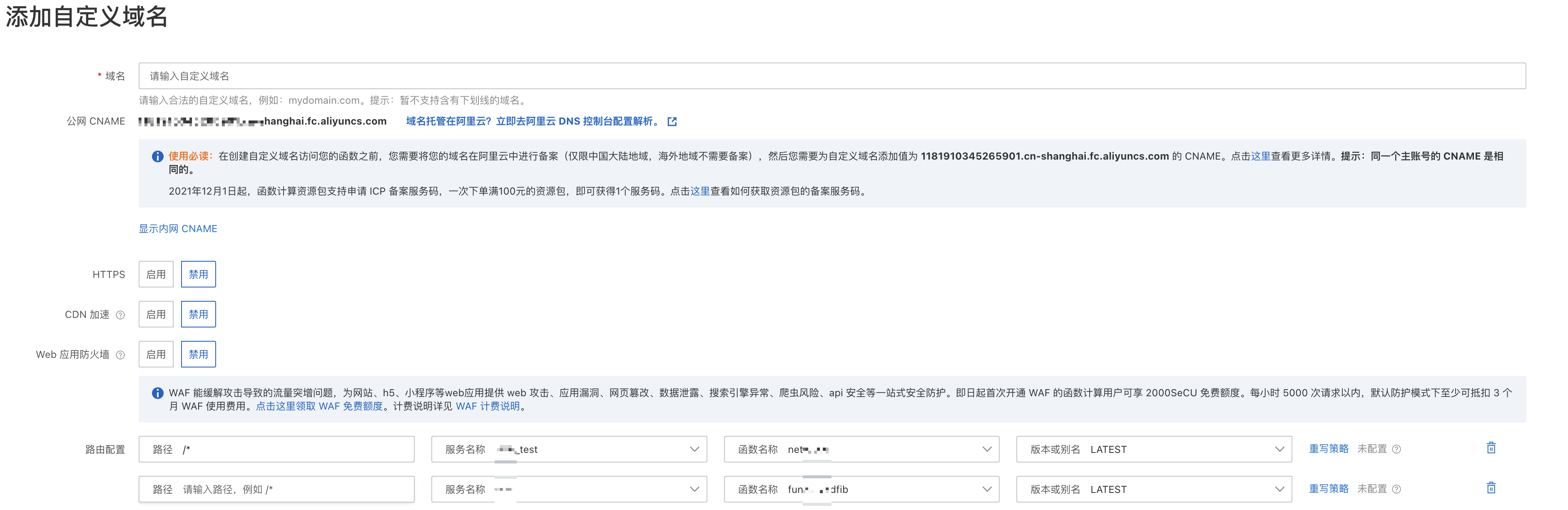 函数计算3.0 web函数启动的springboot项目怎么配置nginx啊？要分两个函数配置吗？-[阿里云_云淘科技]