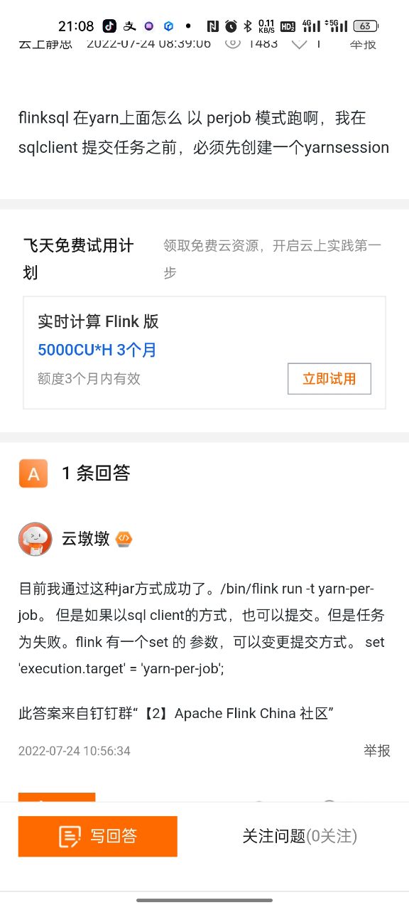 Flink有没有就是用sqlclient提交到yarnperjob模式后。有没有人遇到这个问题？-[阿里云_云淘科技]