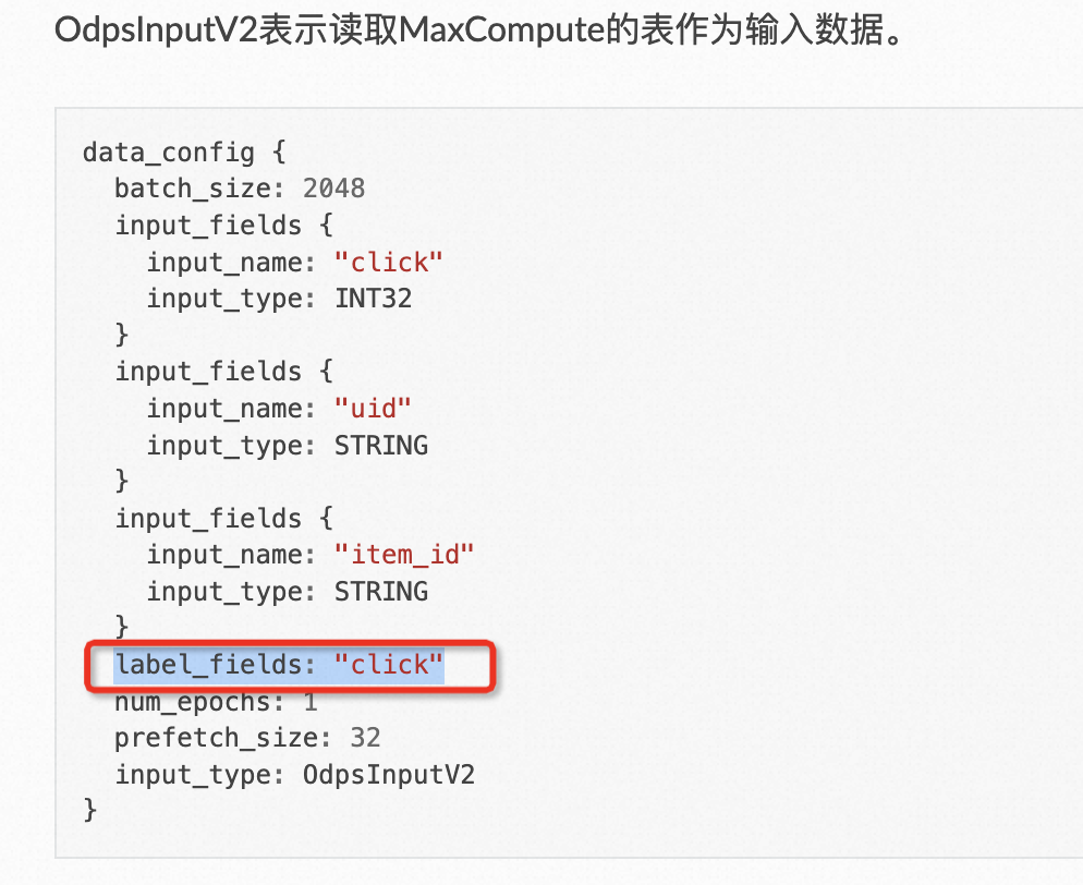 机器学习PAI是不是就是label_fields里设置个treat？-[阿里云_云淘科技]