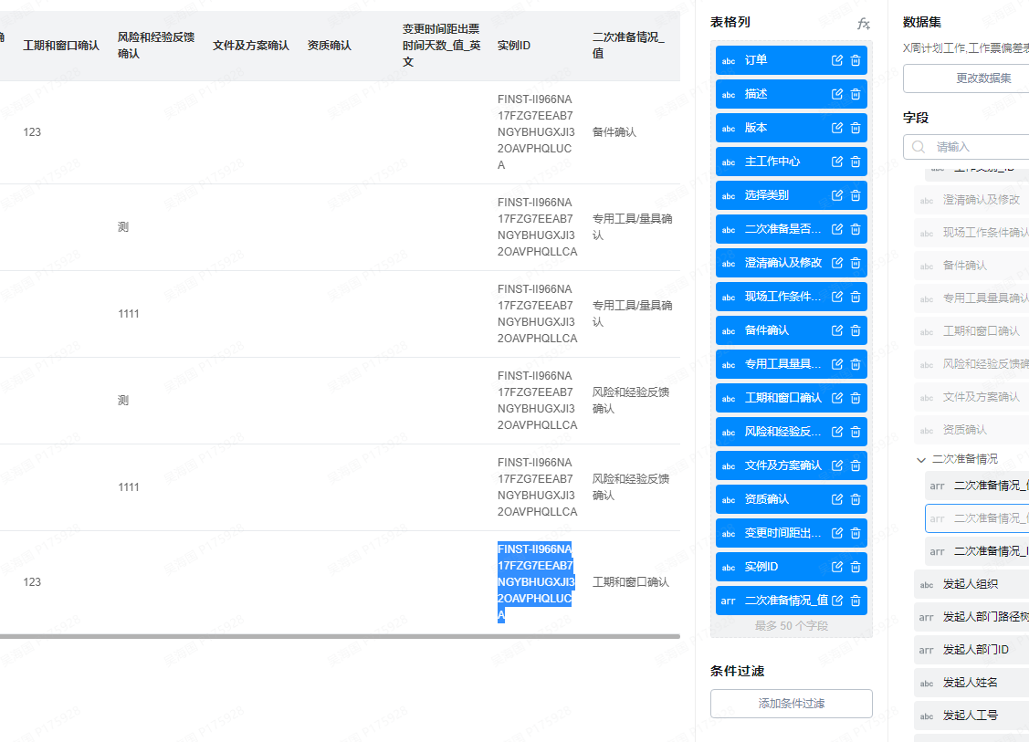 数据工厂中数据集左关联拉人多选数据后，只显示数据中多选相关的数据了-[阿里云_云淘科技]