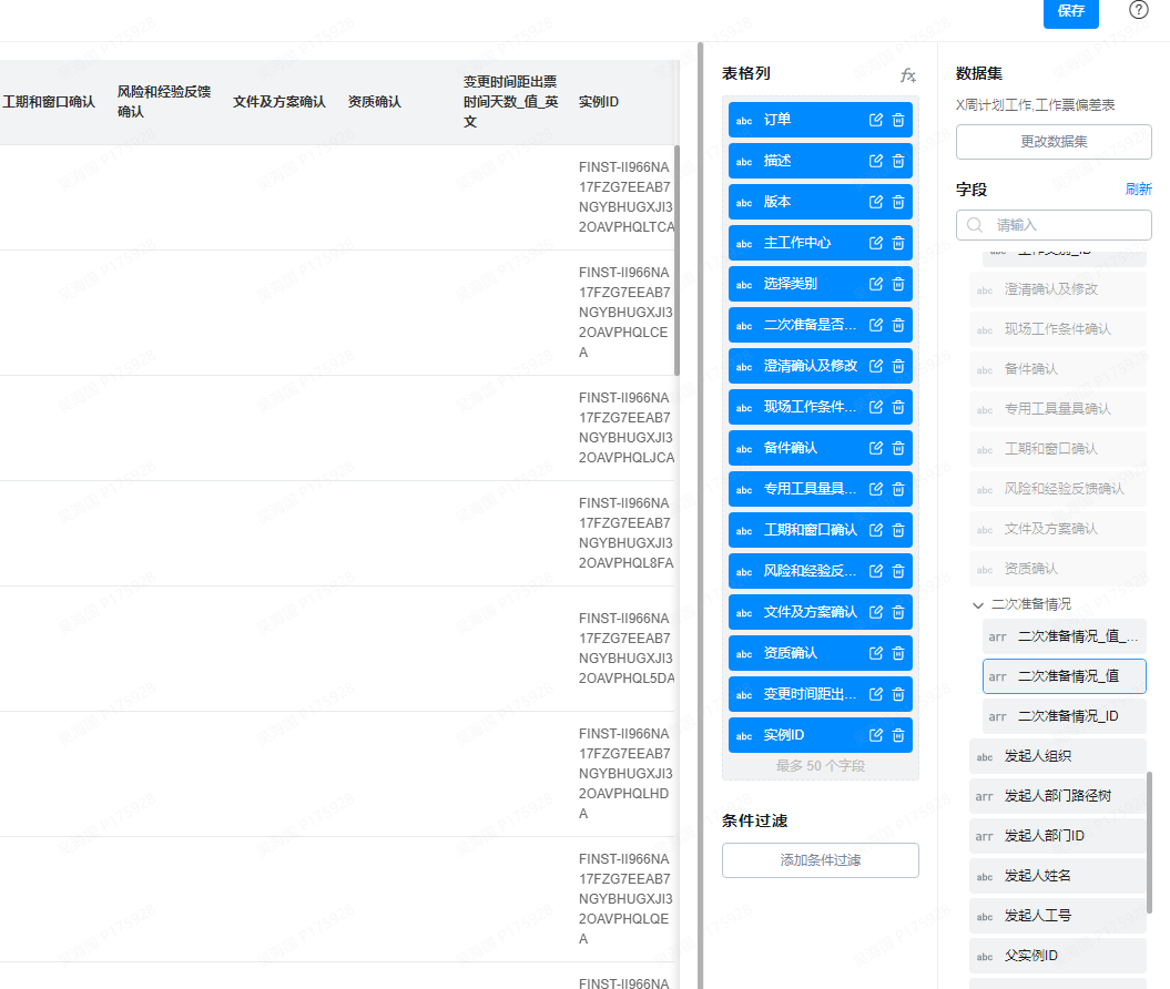 数据工厂中数据集左关联拉人多选数据后，只显示数据中多选相关的数据了-[阿里云_云淘科技]