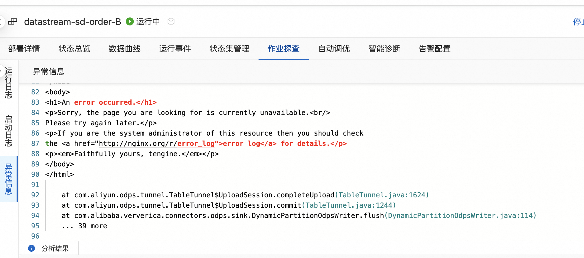 请问大数据计算MaxCompute，使用flink写入odps，是什么原因呢？-[阿里云_云淘科技]