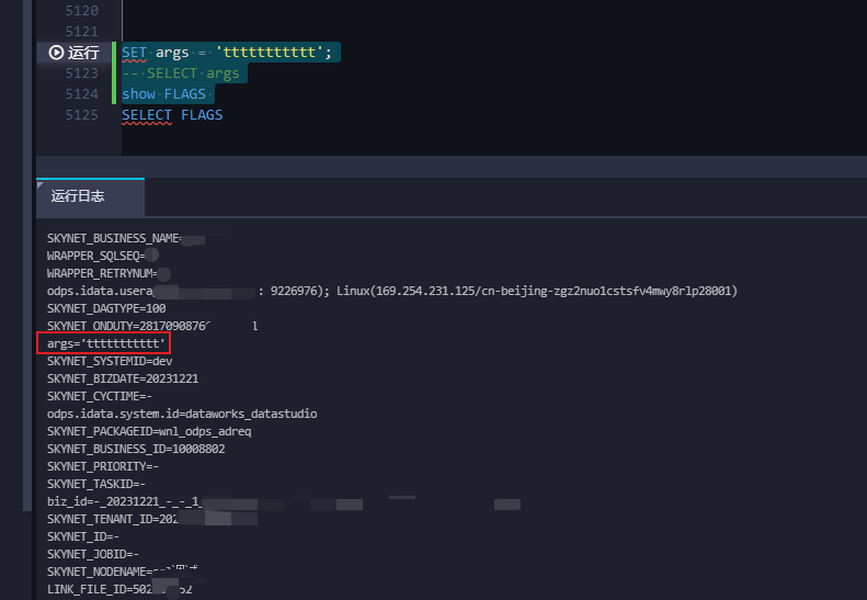 请问大数据计算MaxCompute中有没有类似mysql中这样的设置事务级别的变量的方法？-[阿里云_云淘科技]