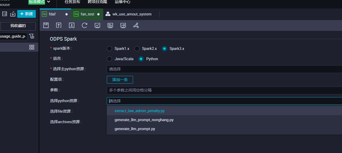 大数据计算MaxComputepyspark3 有案例代码么 ？-[阿里云_云淘科技]