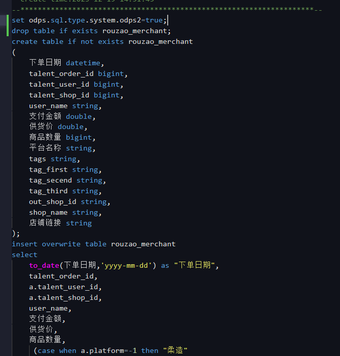 大数据计算MaxCompute设置时间戳类型是在建表语句这样加吗？-[阿里云_云淘科技]