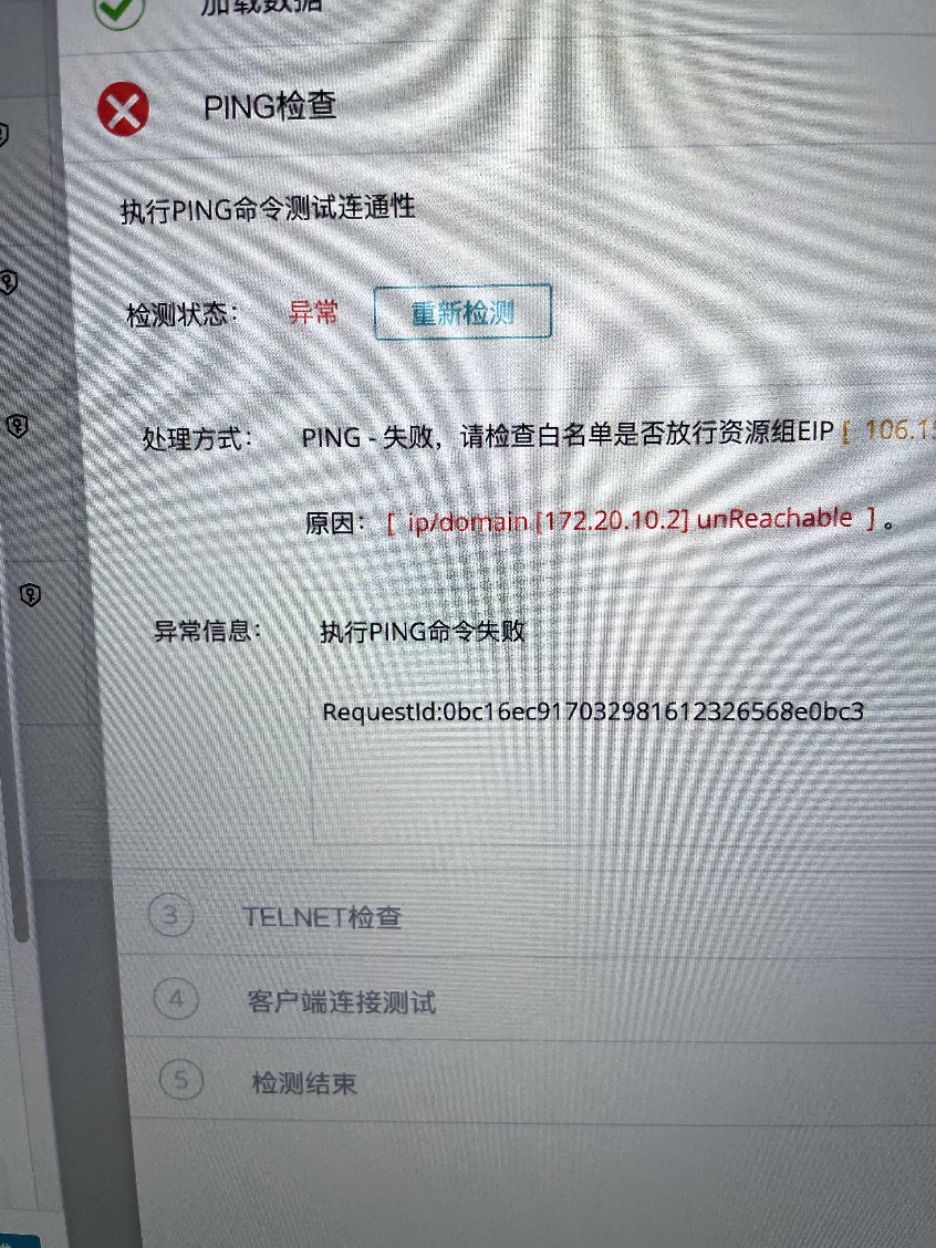 DataWorks这个是什么问题？-[阿里云_云淘科技]