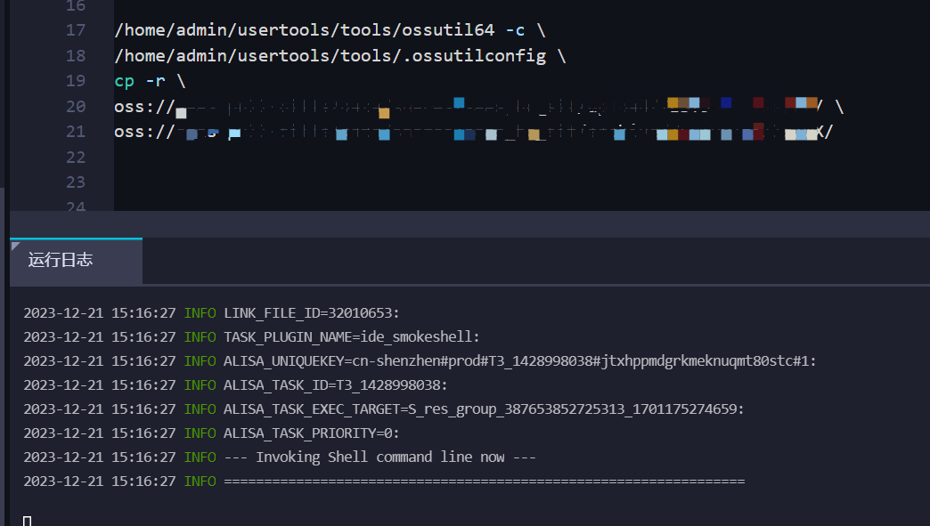 dataworks这边会一直卡在运行状态，也没有新日志输出？-[阿里云_云淘科技]