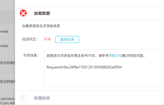 DataWorks他们之间的网络联通是只能通过云企业网下VPC实例连接才能通吗？ -[阿里云_云淘科技]