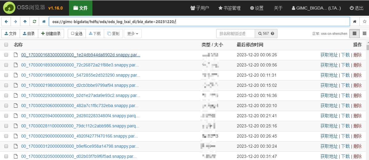 DataWorks配置的oss check节点，这个怎么解决呀？-[阿里云_云淘科技]