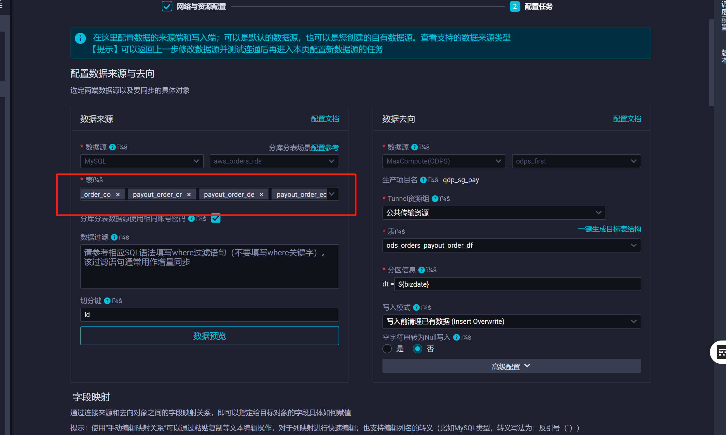 DataWorks想要种这种多表同步到一个表的方式，就没一个简单的方法么？我50张表要操作50次？-[阿里云_云淘科技]