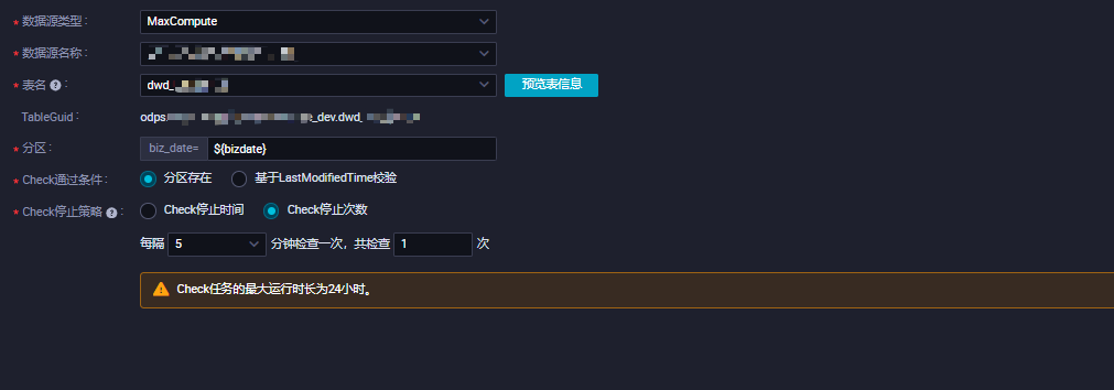 DataWorks中check节点这样配置报错如下： 怎么解决呀？-[阿里云_云淘科技]