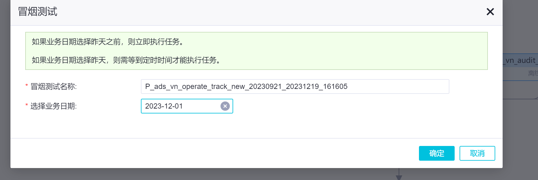 DataWorks一个月任务（每月1号定时调度）发布了，为啥会出现这个空跑喃？-[阿里云_云淘科技]