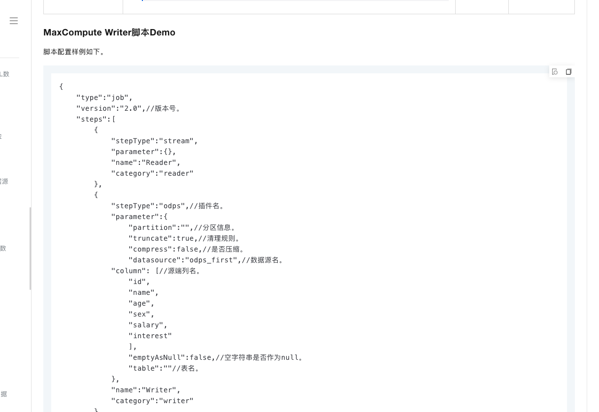 DataWorks中String不能转list，使用querySql的方式怎么写入odps呀？-[阿里云_云淘科技]